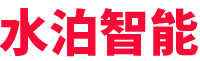 水泊-專注專用車智能裝備(機器人、自動焊、專機、工裝)、智能化產線、無人化產線